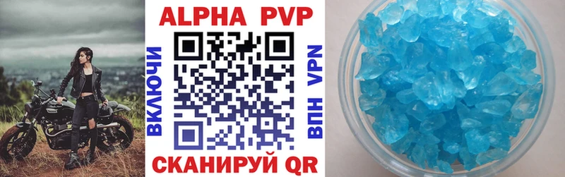 A PVP кристаллы что такое наркотик Жуков