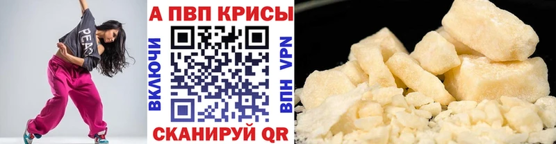 A-PVP Crystall Жуков