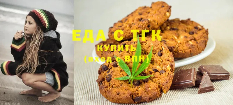 Еда ТГК конопля Жуков