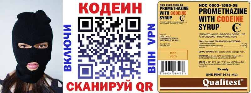 МЕГА зеркало  Жуков  Кодеин Purple Drank 