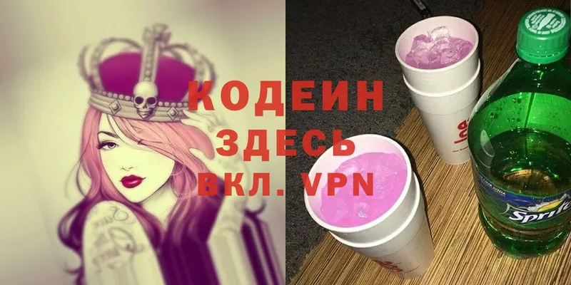 Кодеин напиток Lean (лин)  Жуков 