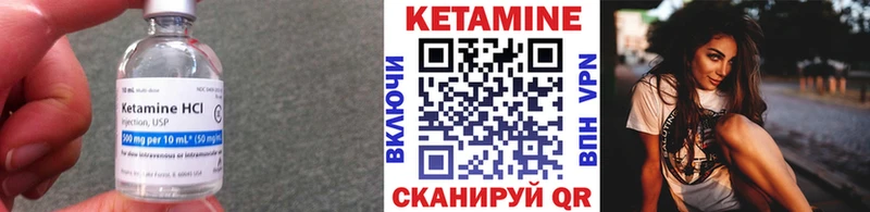 Кетамин VHQ  Жуков 