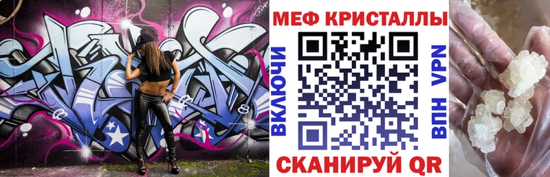 Мефедрон мяу мяу  Жуков 